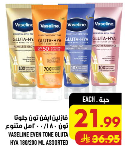 available at Abraj Hypermarket in KSA, Saudi Arabia, Saudi - Mecca