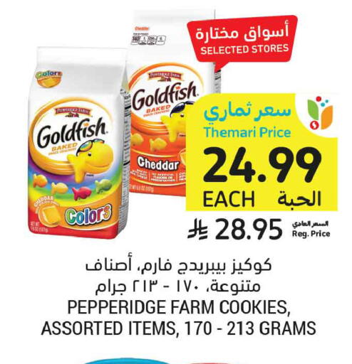available at Tamimi Market in KSA, Saudi Arabia, Saudi - Al Hasa