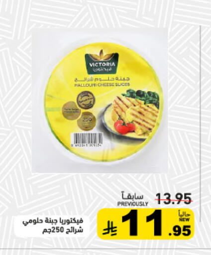 available at Aswaq Ramez in KSA, Saudi Arabia, Saudi - Tabuk