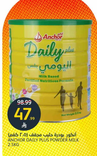 available at أسواق الجزيرة in مملكة العربية السعودية, السعودية, سعودية - الرياض
