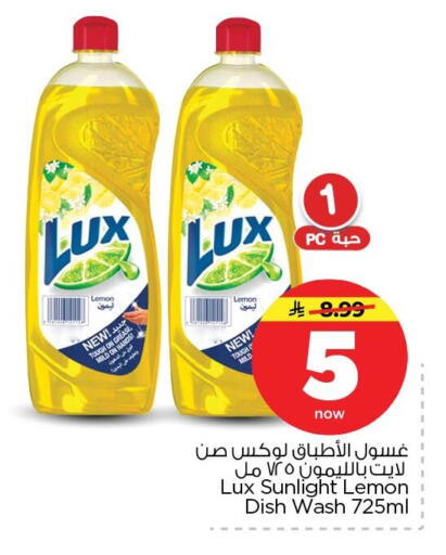 Lemon available at Nesto in KSA, Saudi Arabia, Saudi - Dammam