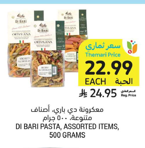 available at أسواق التميمي in مملكة العربية السعودية, السعودية, سعودية - تبوك