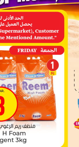 available at باريس هايبرماركت in قطر - الشحانية