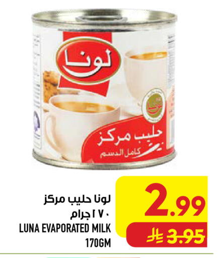 available at Abraj Hypermarket in KSA, Saudi Arabia, Saudi - Mecca