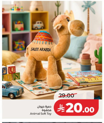 available at لولو هايبرماركت in مملكة العربية السعودية, السعودية, سعودية - الخبر‎