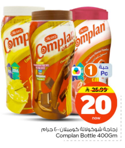 available at نستو in مملكة العربية السعودية, السعودية, سعودية - الرياض