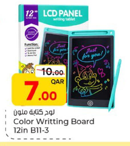available at باريس هايبرماركت in قطر - الشحانية