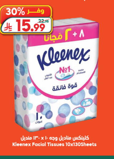 available at الدكان in مملكة العربية السعودية, السعودية, سعودية - جدة