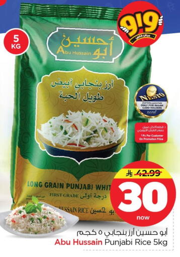 available at Nesto in KSA, Saudi Arabia, Saudi - Al Khobar