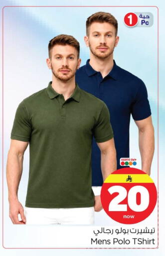 available at نستو in مملكة العربية السعودية, السعودية, سعودية - المنطقة الشرقية