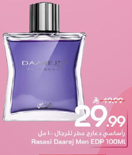 available at مارك & سيف in مملكة العربية السعودية, السعودية, سعودية - المنطقة الشرقية