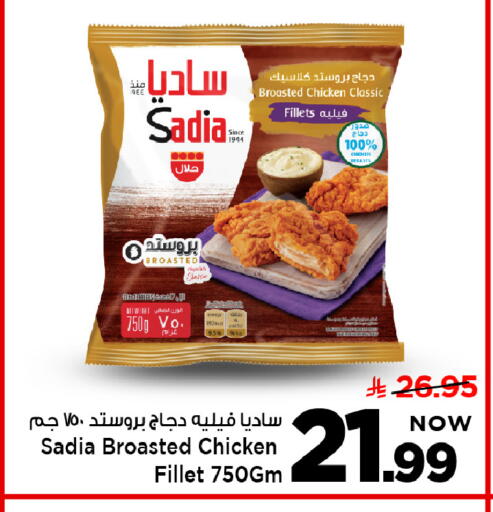 available at Mark & Save in KSA, Saudi Arabia, Saudi - Al Khobar