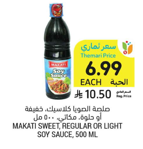 available at أسواق التميمي in مملكة العربية السعودية, السعودية, سعودية - تبوك