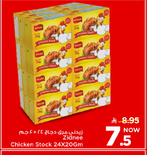 available at Mark & Save in KSA, Saudi Arabia, Saudi - Al Khobar