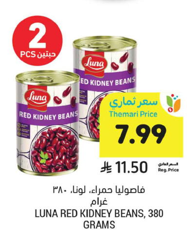available at أسواق التميمي in مملكة العربية السعودية, السعودية, سعودية - تبوك