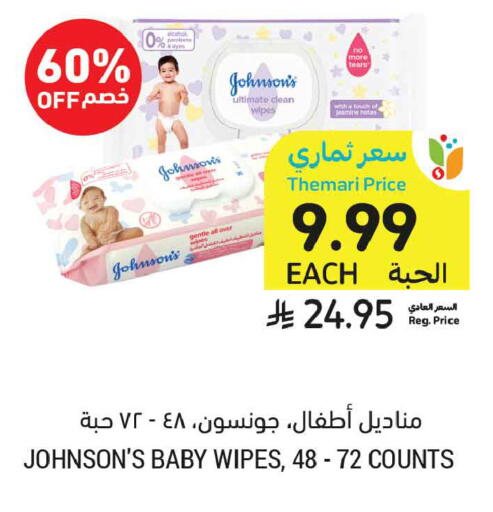 available at Tamimi Market in KSA, Saudi Arabia, Saudi - Jeddah