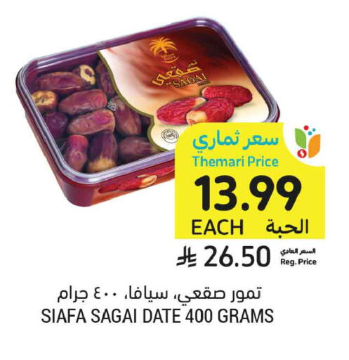 Date available at أسواق التميمي in مملكة العربية السعودية, السعودية, سعودية - تبوك