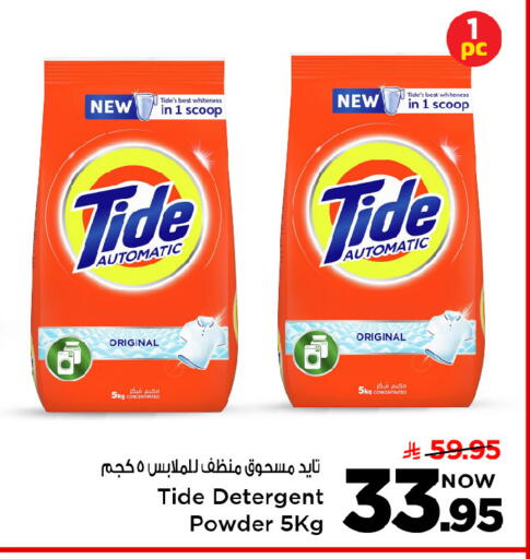 available at مارك & سيف in مملكة العربية السعودية, السعودية, سعودية - الرياض