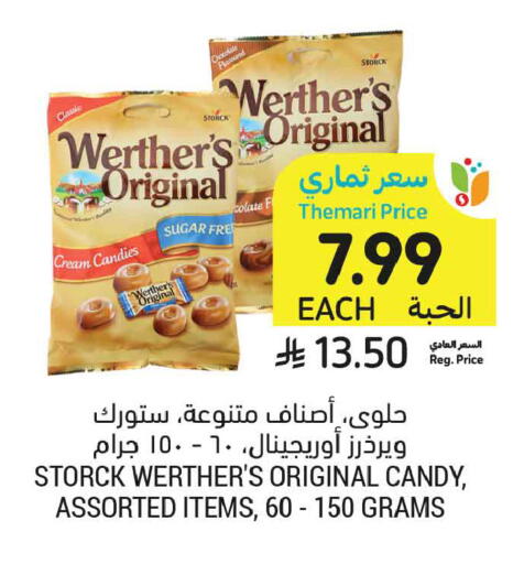 available at أسواق التميمي in مملكة العربية السعودية, السعودية, سعودية - تبوك