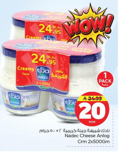 available at Nesto in KSA, Saudi Arabia, Saudi - Dammam