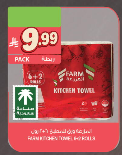 available at المزرعة in مملكة العربية السعودية, السعودية, سعودية - الرياض