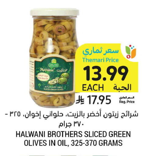 available at Tamimi Market in KSA, Saudi Arabia, Saudi - Buraidah