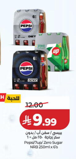 available at لولو هايبرماركت in مملكة العربية السعودية, السعودية, سعودية - الخبر‎