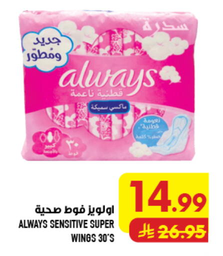 available at Abraj Hypermarket in KSA, Saudi Arabia, Saudi - Mecca