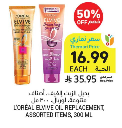 available at أسواق التميمي in مملكة العربية السعودية, السعودية, سعودية - الخبر‎