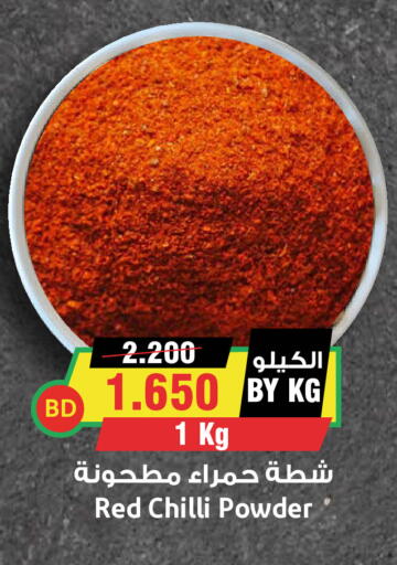 Red chilli available at أسواق النخبة in البحرين