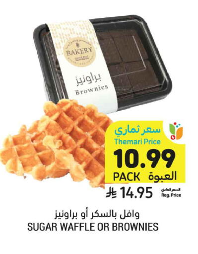 available at Tamimi Market in KSA, Saudi Arabia, Saudi - Dammam
