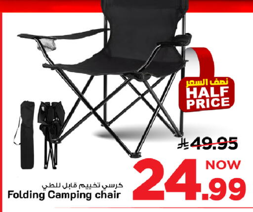 available at مارك & سيف in مملكة العربية السعودية, السعودية, سعودية - الأحساء‎