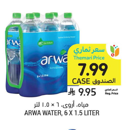 available at Tamimi Market in KSA, Saudi Arabia, Saudi - Jeddah