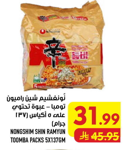 available at Abraj Hypermarket in KSA, Saudi Arabia, Saudi - Mecca