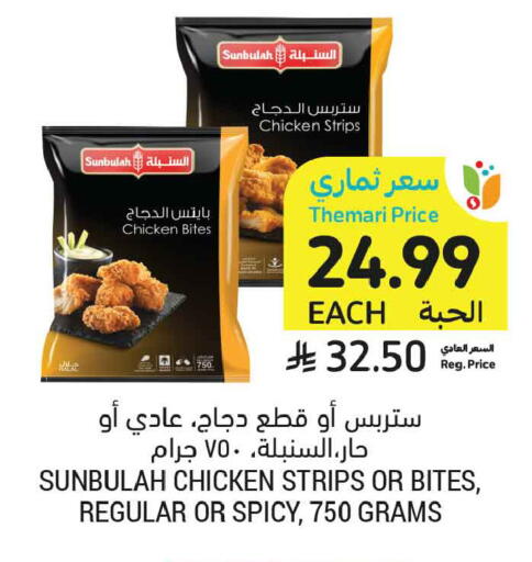 available at أسواق التميمي in مملكة العربية السعودية, السعودية, سعودية - بريدة