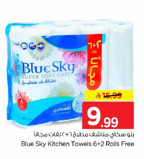 available at هايبر الوفاء in مملكة العربية السعودية, السعودية, سعودية - الرياض