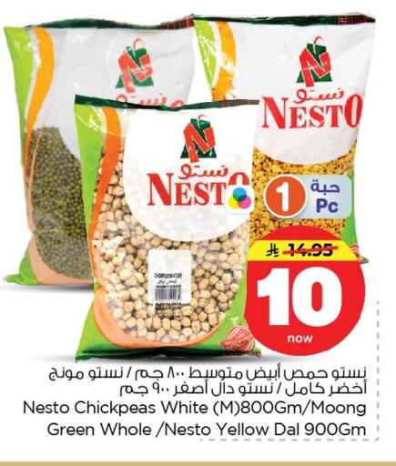 available at Nesto in KSA, Saudi Arabia, Saudi - Dammam