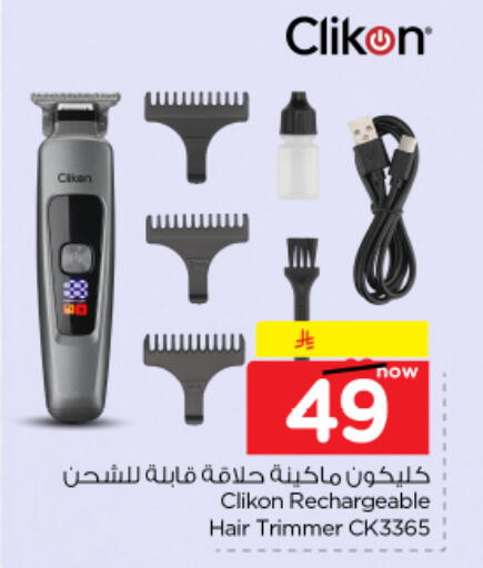 available at Nesto in KSA, Saudi Arabia, Saudi - Al-Kharj