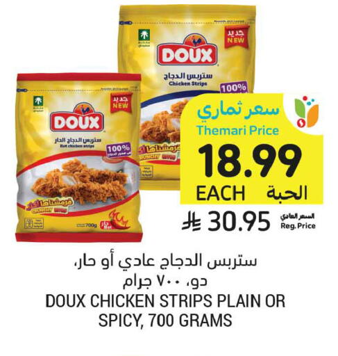 available at أسواق التميمي in مملكة العربية السعودية, السعودية, سعودية - تبوك