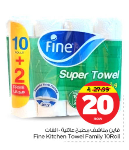available at Nesto in KSA, Saudi Arabia, Saudi - Riyadh