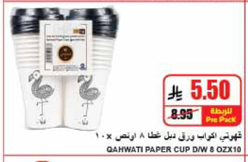 available at A Market in KSA, Saudi Arabia, Saudi - Riyadh