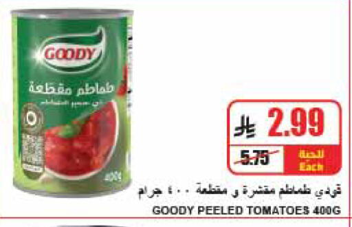 Tomato available at A ماركت in مملكة العربية السعودية, السعودية, سعودية - الرياض