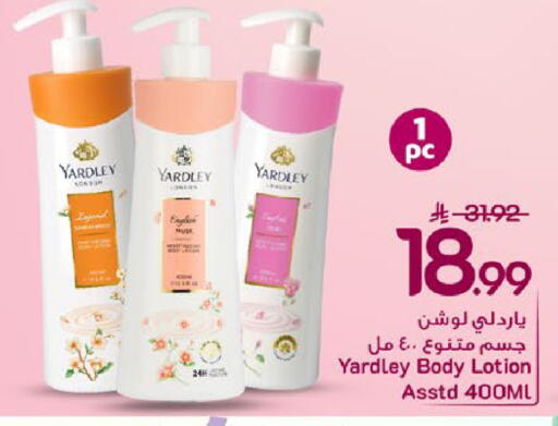 available at مارك & سيف in مملكة العربية السعودية, السعودية, سعودية - المنطقة الشرقية