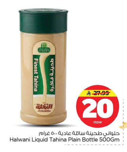 available at Nesto in KSA, Saudi Arabia, Saudi - Dammam
