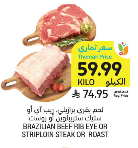 available at أسواق التميمي in مملكة العربية السعودية, السعودية, سعودية - تبوك
