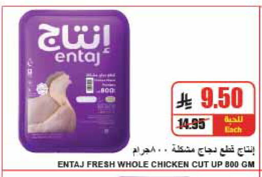 available at A ماركت in مملكة العربية السعودية, السعودية, سعودية - الرياض
