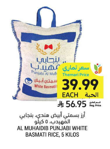 available at Tamimi Market in KSA, Saudi Arabia, Saudi - Dammam