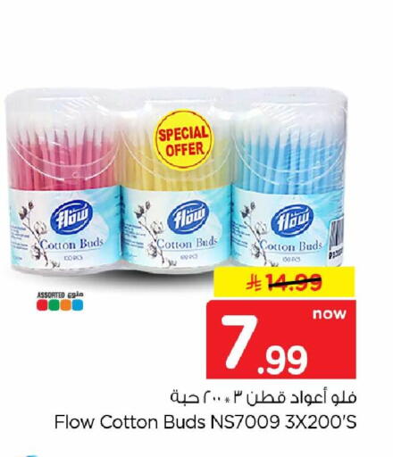 available at Hyper Al Wafa in KSA, Saudi Arabia, Saudi - Mecca