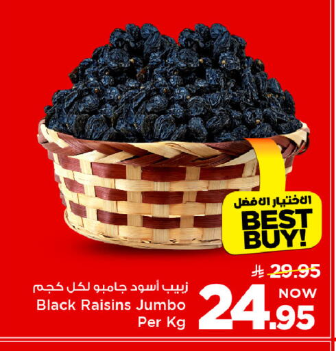 available at Mark & Save in KSA, Saudi Arabia, Saudi - Riyadh