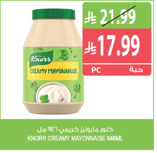available at المزرعة in مملكة العربية السعودية, السعودية, سعودية - الرياض